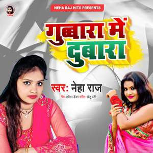 Gubara Me Dubara