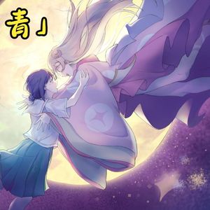 【AI八千代】赤と青