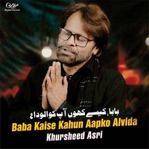 Bint e Ali Sabr Ki Talwar Ban Gayi