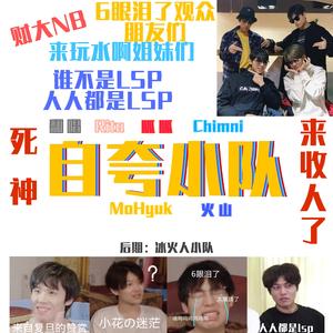 [片段预告]自夸小队花少北帕翻唱!（Cover：花少北）