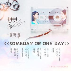 Someday or One Day（&黑芝烧）