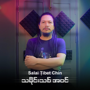 အတူ လှမ်းစို့