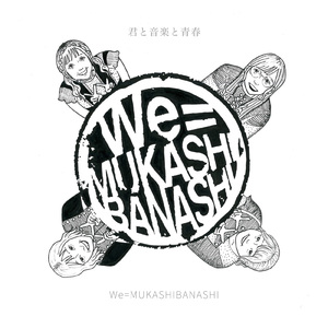 もしも、この世界に