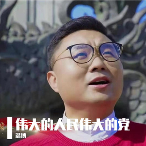 伟大的人民伟大的党 MMM2