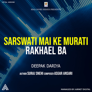 Sarswati Mai Ke Murati Rakhael Ba