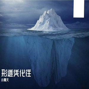 形迹凭化往 (21)