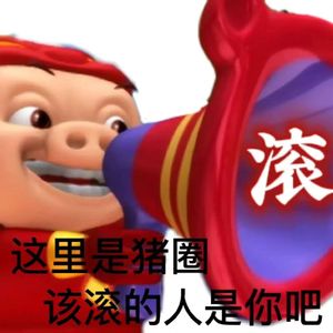 重生之我是猪猪侠