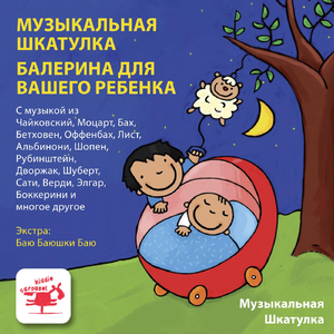 Юмореска соч. 101 No. 7