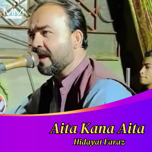 Ajrana Khakhare