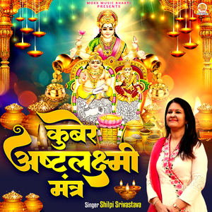 Kuber Ashtalakshmi Mantra