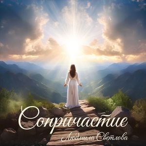 Свет утренней зари