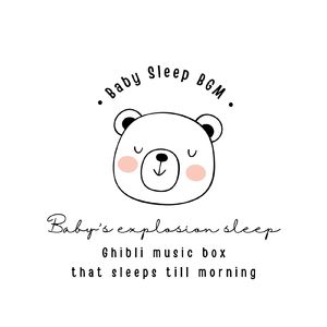 テルーの唄-爆睡- (Cover)