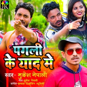 Pagali Ke Yaad Me