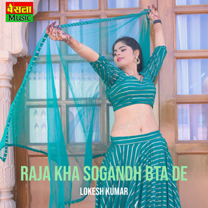 Raja Kha Sogandh Bta De