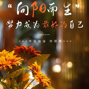 成功进行曲（Rise进行曲）