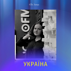 Україно