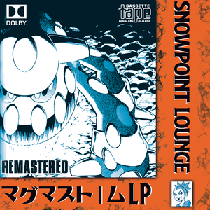 バックの宝探し