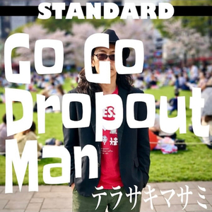 男はいつでも発情してるわけじゃない (イ短調蓄電Ver.)