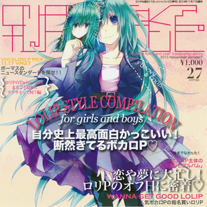 究極幼聖ロリポップガール