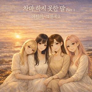 가을비 (Autumn Rain)