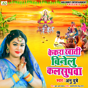 Kekra Khatir Binelu Kalsupwa