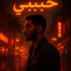 Habibi In The Dark