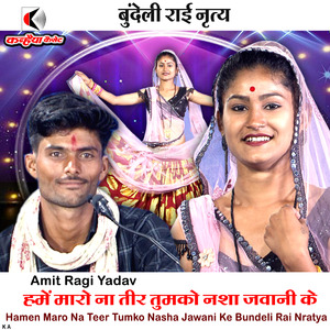 Hamen Maro Na Teer Tumko Nasha Jawani Ke Bundeli Rai Nratya