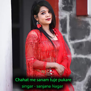 Chahat me sanam tuje pukare