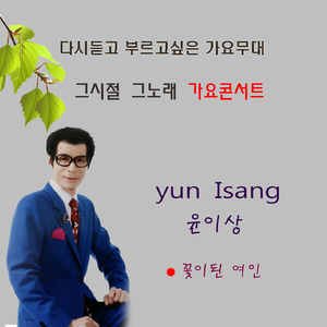 안개속으로 가버린 사랑