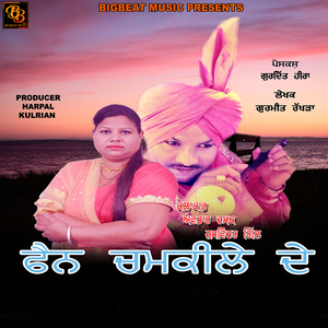 Fan Chamkile De
