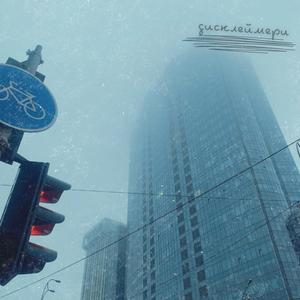 Мантри (Ми в Театрі)