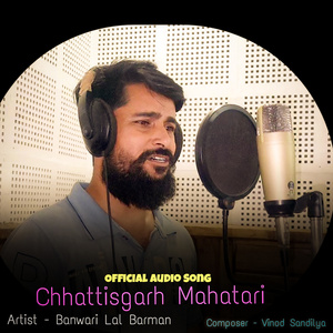Chhattisgarh Mahatari (Extended Version)