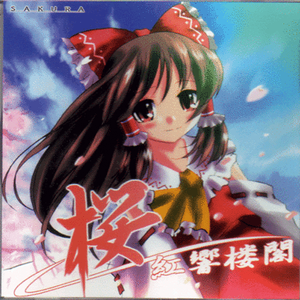 阳炎の都、白日の租界　　(上海红茶馆~Chinese Tea)