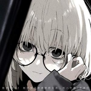 她是INFJ (她是个喜欢逃避的女孩)