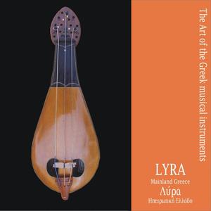 Zonaradikos Dance of Thrace (Thracian Lyra)