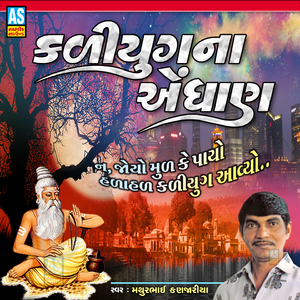 Kalyug Na Endhan
