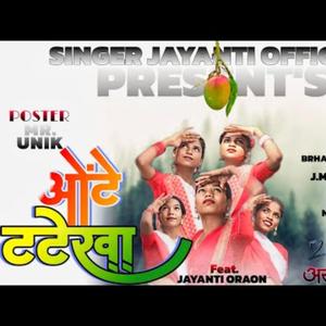 ओंटे केला टटेखा