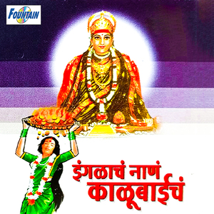 Bavan Chedyancha Rakhan