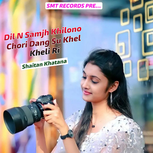 Dil N Samjh Khilono Chori Dang Su Khel Kheli Ri