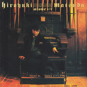 悲しいときはいつも(アローン・ミックス) (remix)