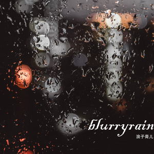 blurryrain