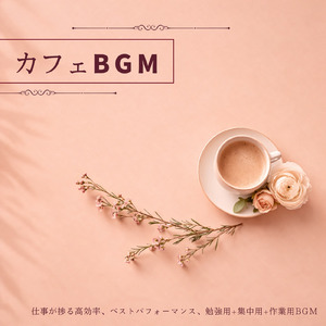 渋谷カフェで過ごす静かなひととき