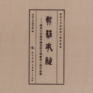 沧海一声笑（琴笛合奏）