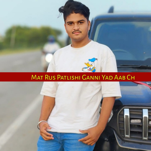 Mat Rus Patlishi Ganni Tere Yad Aab Ch