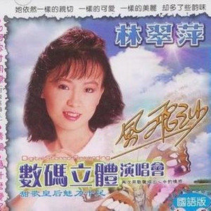 爱你不应该 (Live)