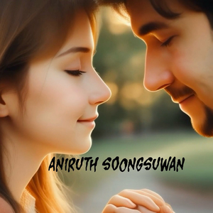 เพราะเราคู่กัน