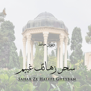 Ey Hame Shekle To Matbou