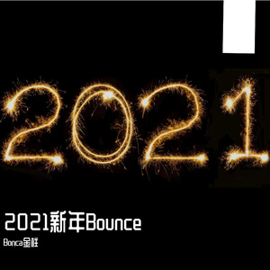 2021新年Bounce