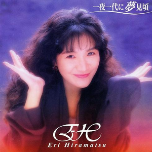 世界語のLove Song