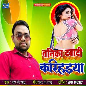 Tanika Dabadi Karihaiya